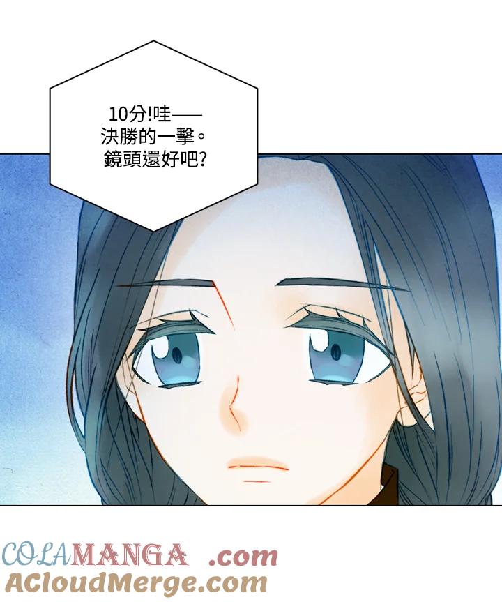《Imitation》第2季 第44话 第16页