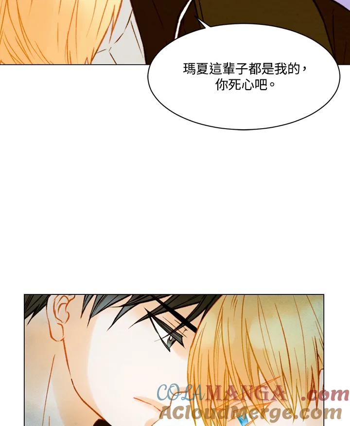 《Imitation》第2季 第44话 第40页