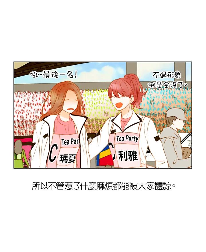 《Imitation》第2季 第44话 第50页
