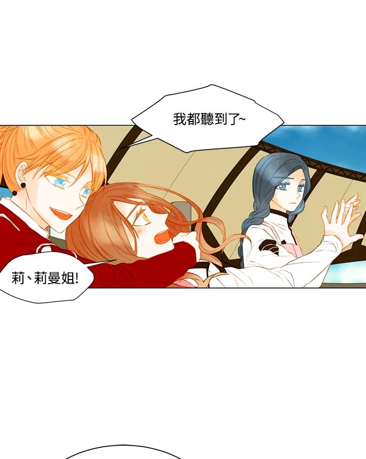 《Imitation》第2季 第44话 第30页