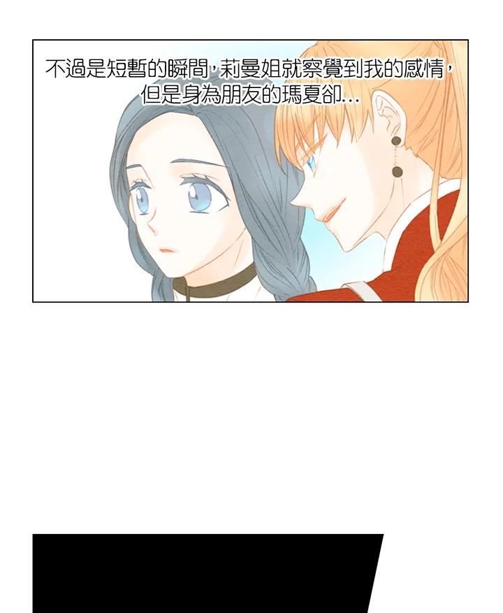《Imitation》第2季 第44话 第51页