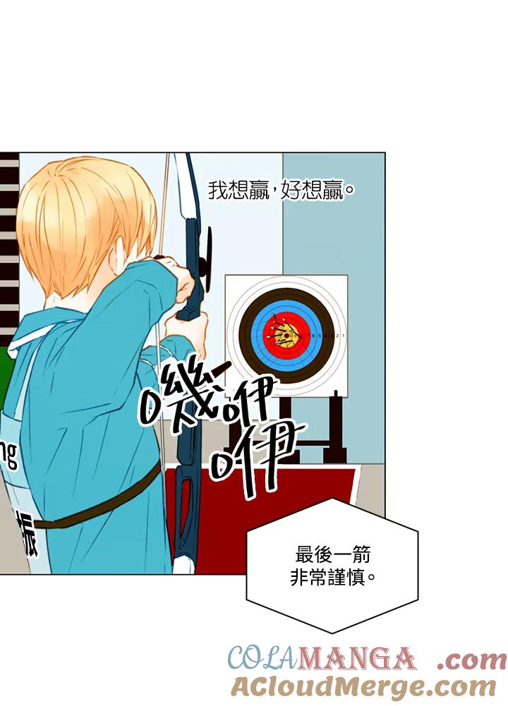 《Imitation》第2季 第44话 第19页