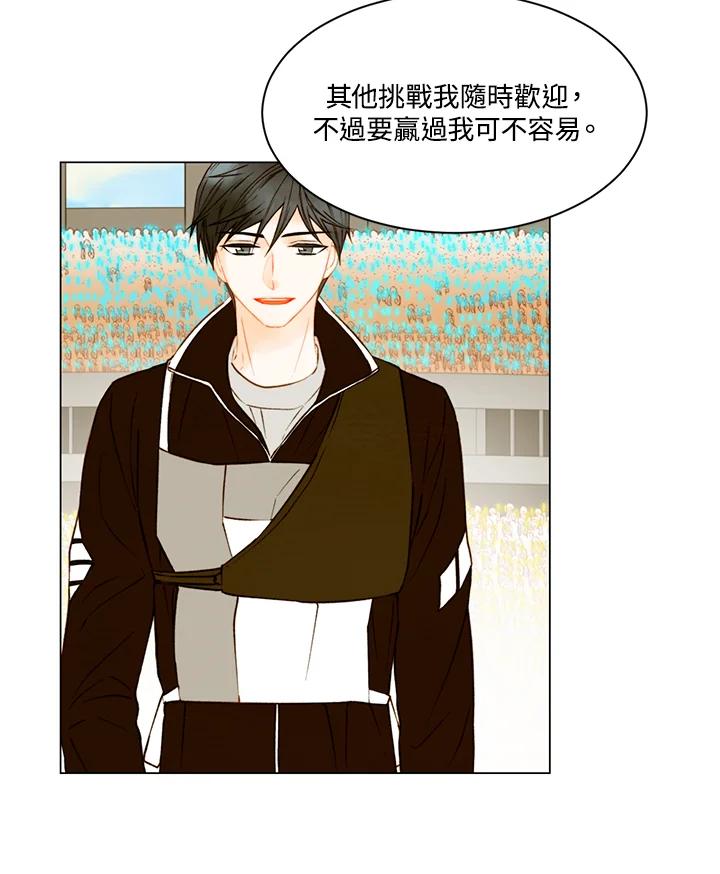 《Imitation》第2季 第44话 第42页
