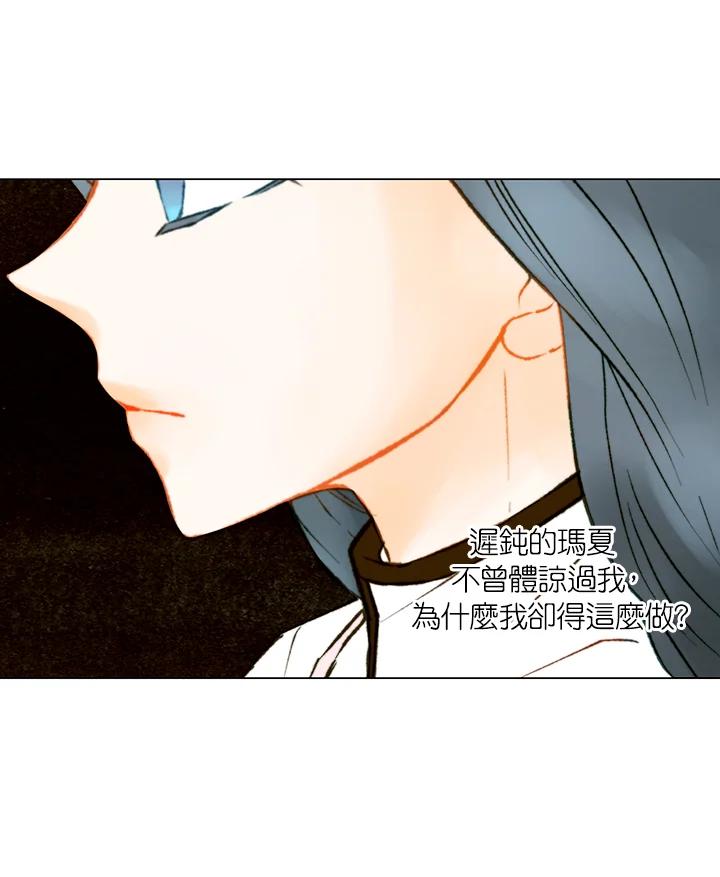 《Imitation》第2季 第44话 第54页