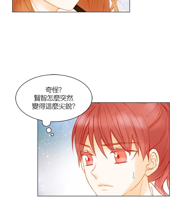 《Imitation》第2季 第44话 第59页