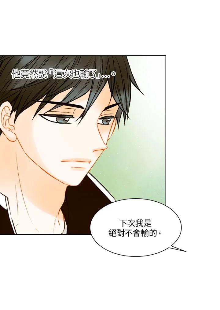 《Imitation》第2季 第44话 第35页
