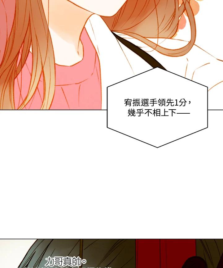 《Imitation》第2季 第44话 第14页