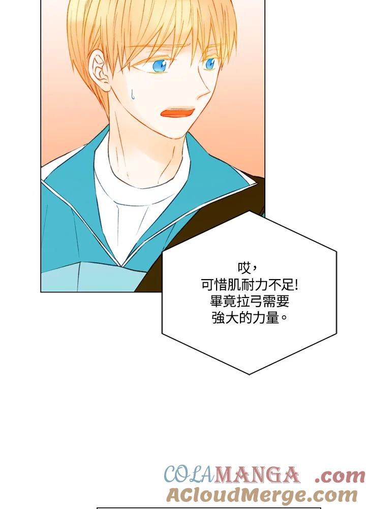 《Imitation》第2季 第44话 第22页