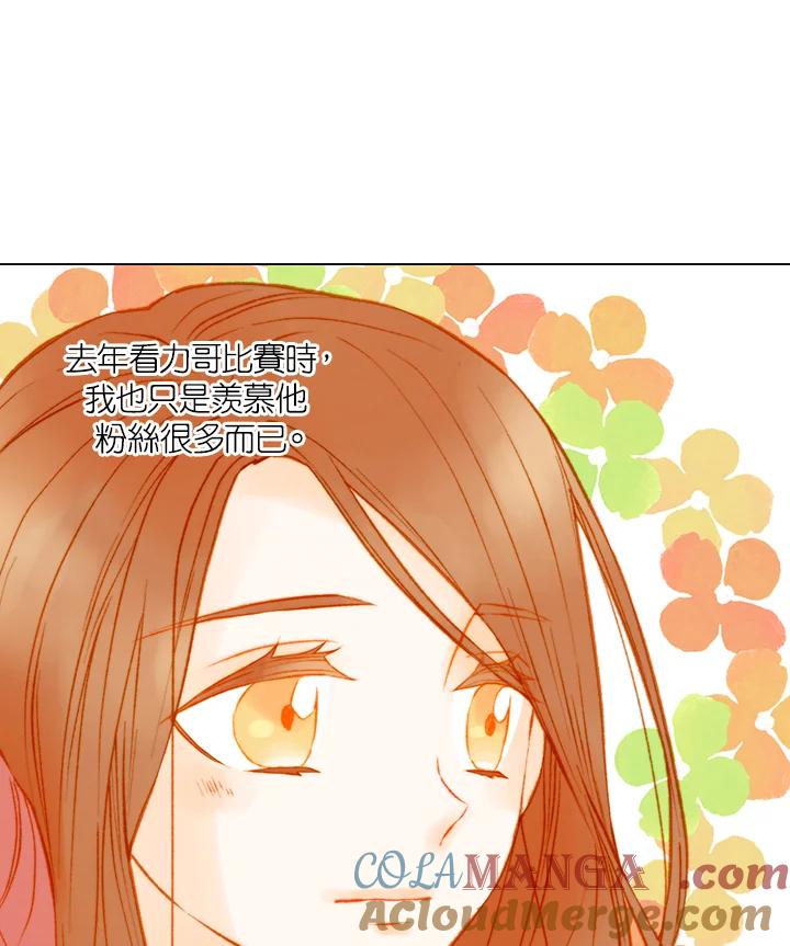 《Imitation》第2季 第44话 第13页