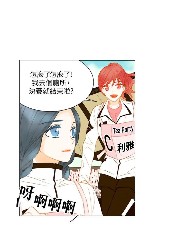 《Imitation》第2季 第44话 第32页