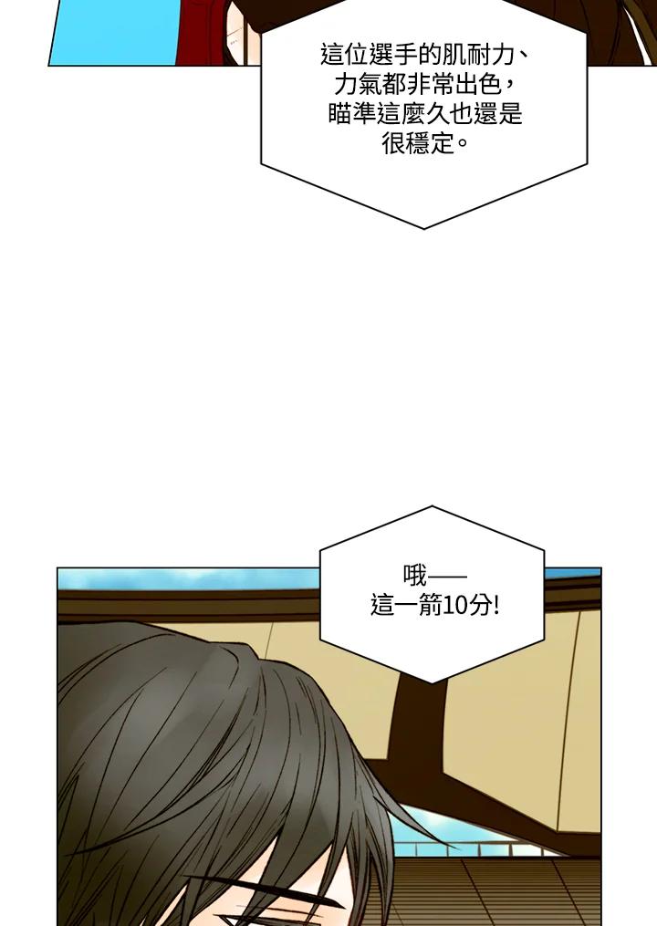 《Imitation》第2季 第44话 第6页