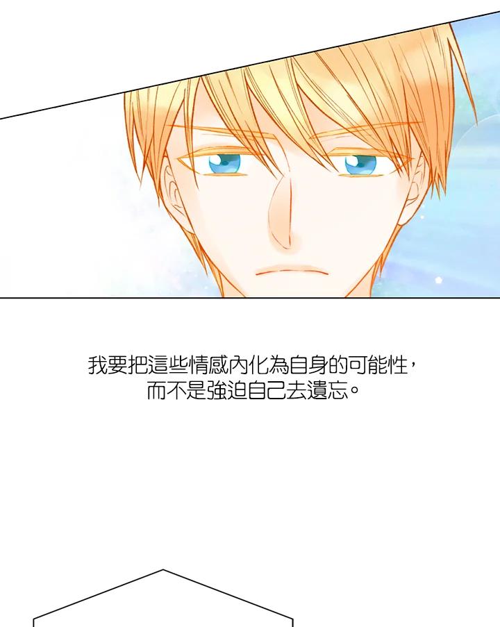 《Imitation》第2季 第44话 第11页