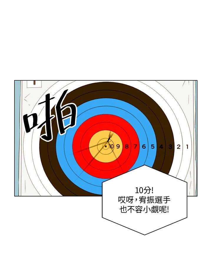 《Imitation》第2季 第44话 第9页