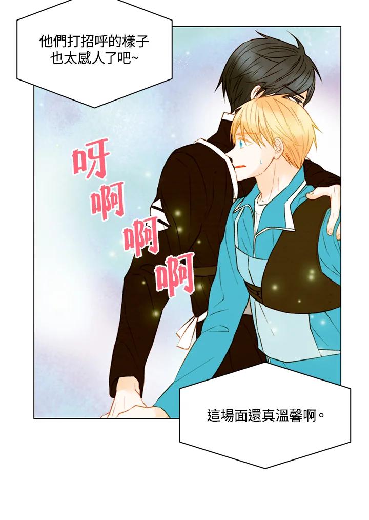《Imitation》第2季 第44话 第38页