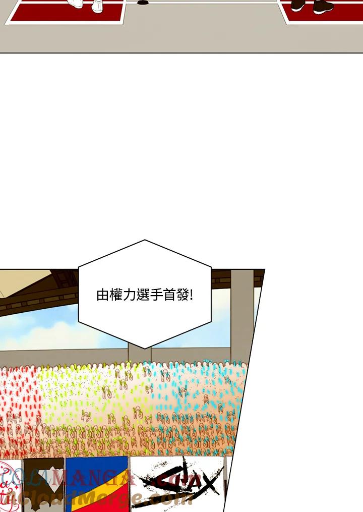 《Imitation》第2季 第44话 第4页