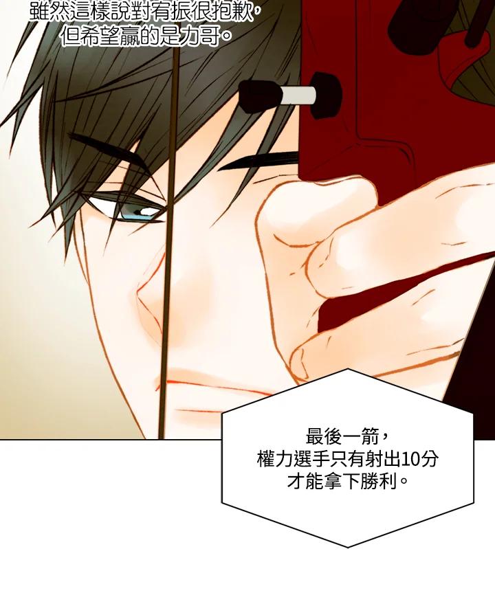 《Imitation》第2季 第44话 第15页