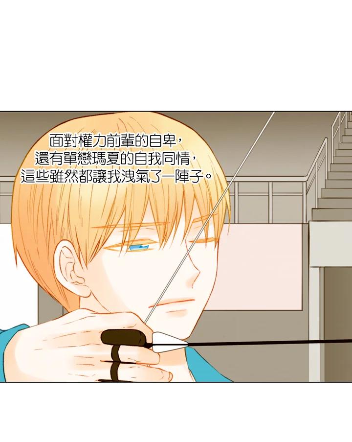 《Imitation》第2季 第44话 第8页