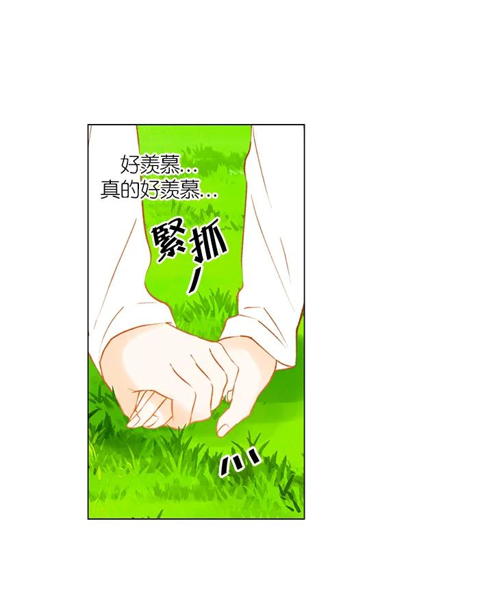 《Imitation》第2季 第44话 第27页