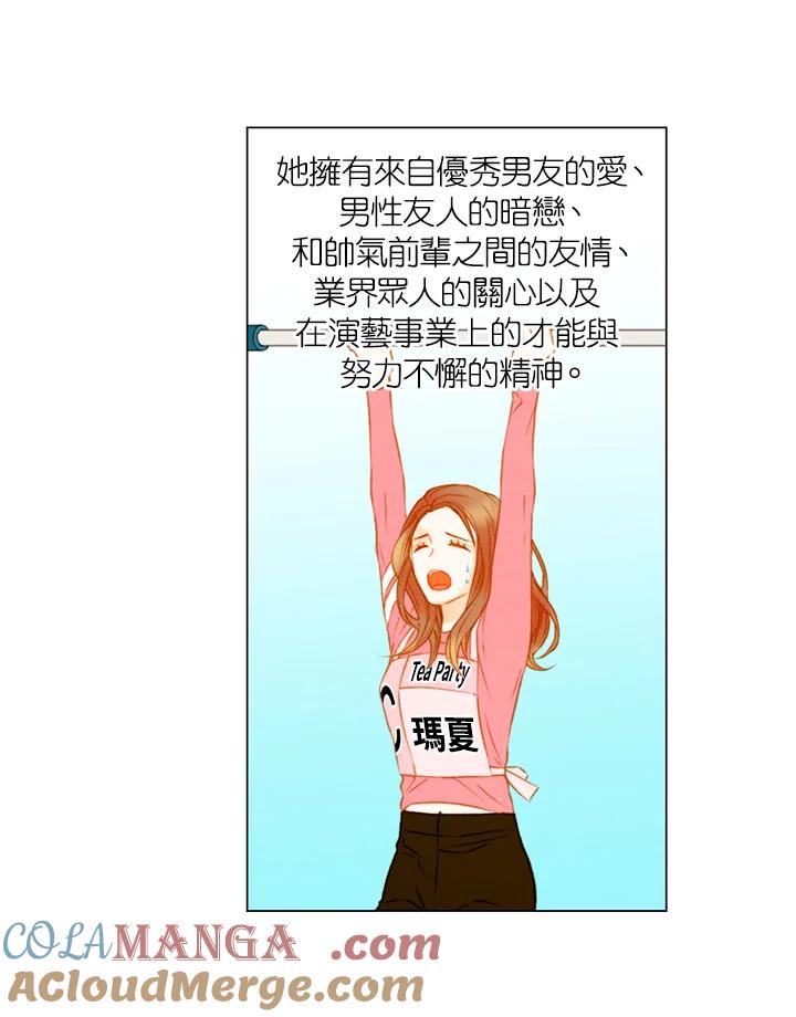 《Imitation》第2季 第44话 第49页