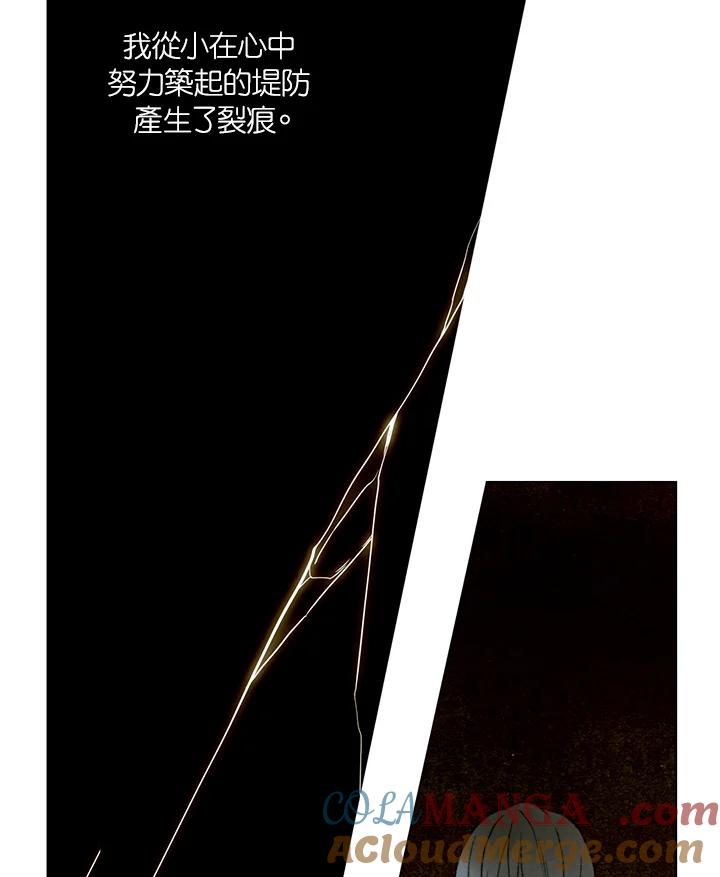 《Imitation》第2季 第44话 第52页
