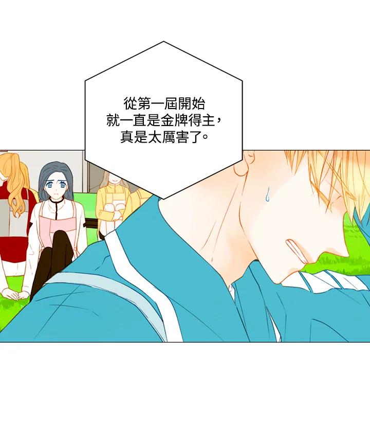 《Imitation》第2季 第44话 第24页