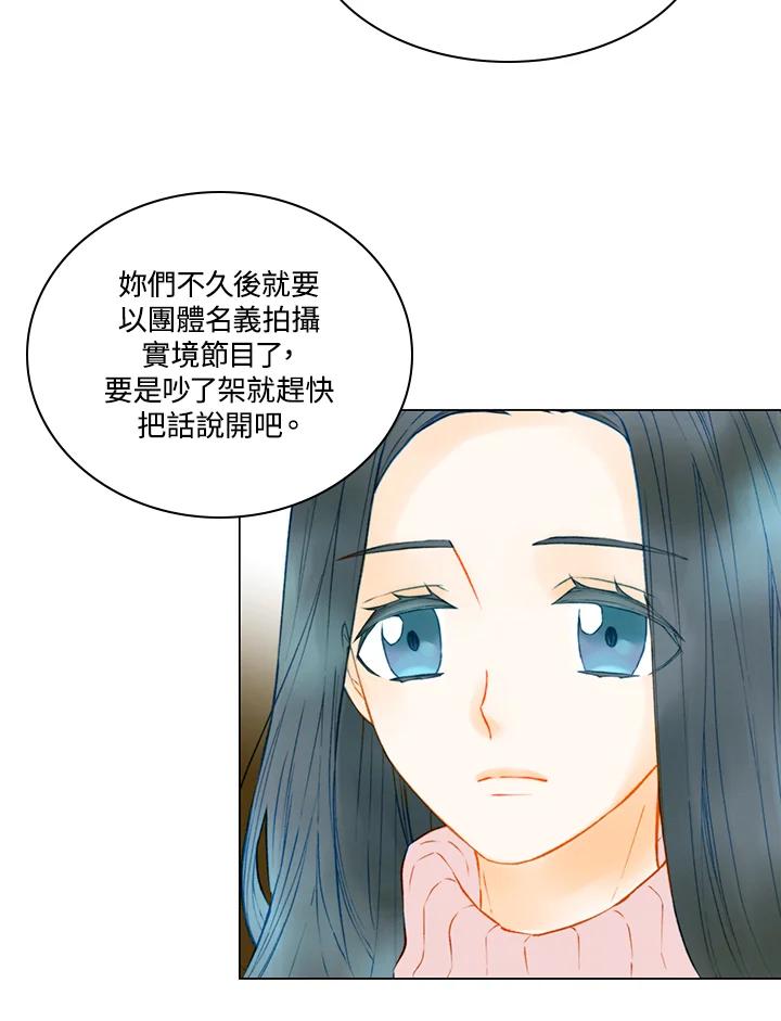 《Imitation》第2季 第45话 第12页