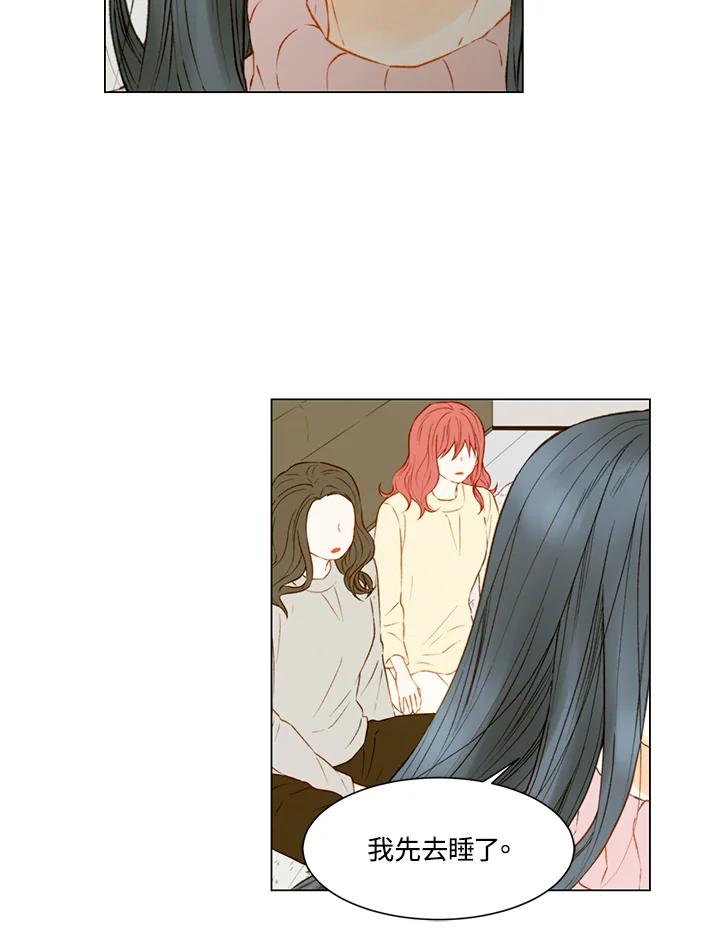《Imitation》第2季 第45话 第14页
