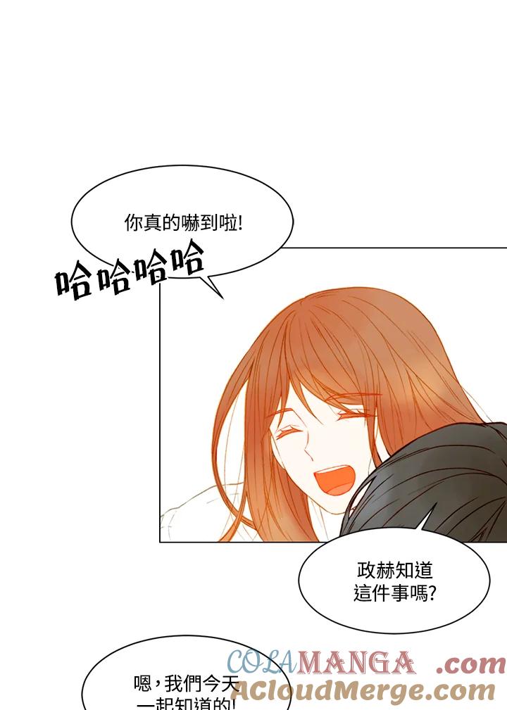 《Imitation》第2季 第45话 第55页