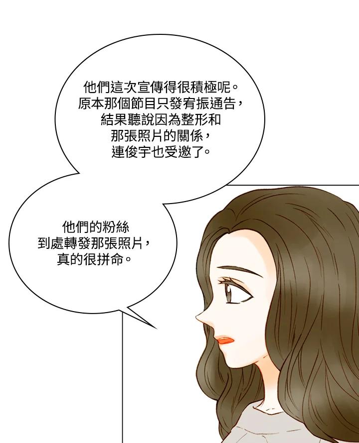 《Imitation》第2季 第45话 第6页