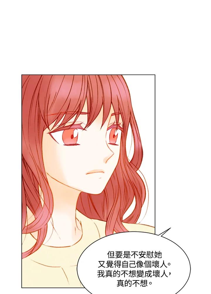 《Imitation》第2季 第45话 第27页