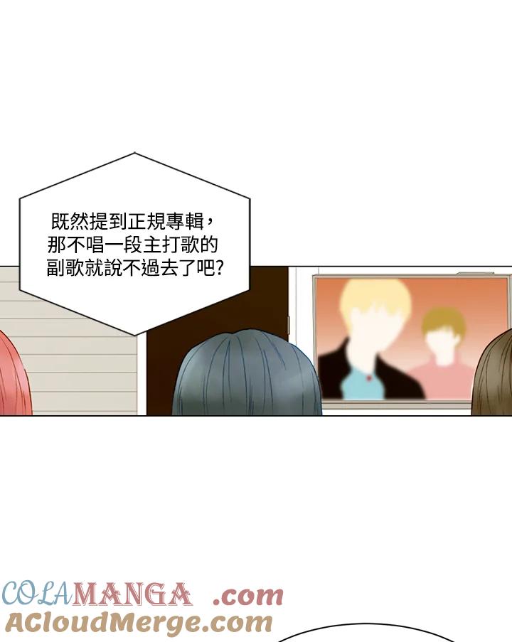 《Imitation》第2季 第45话 第4页