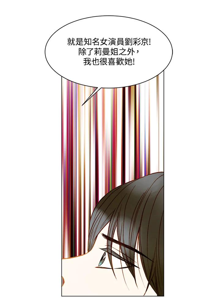 《Imitation》第2季 第45话 第54页