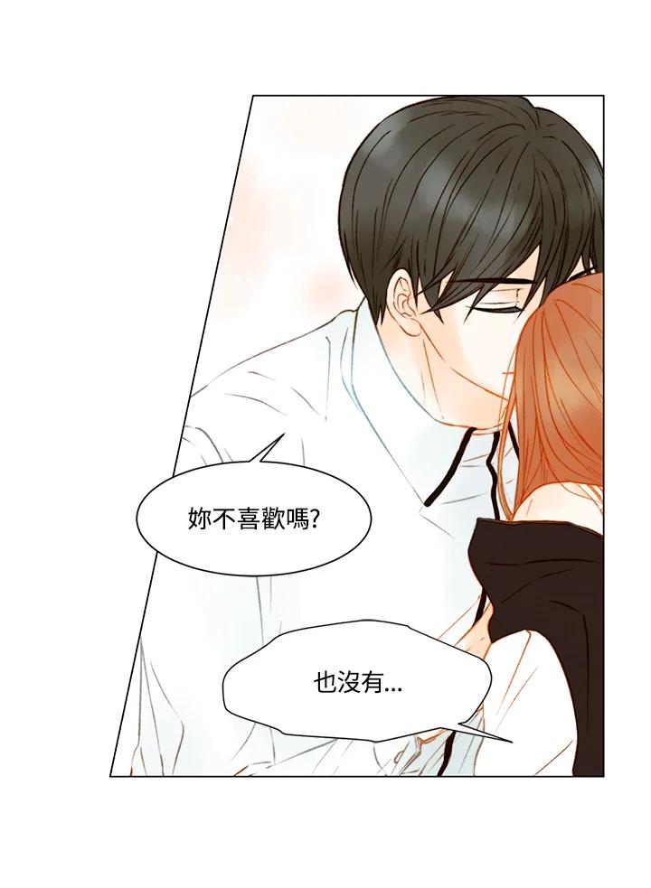 《Imitation》第2季 第45话 第45页