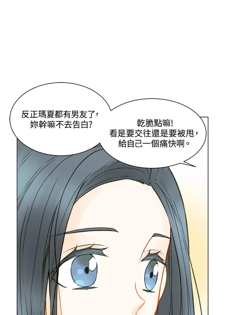 《Imitation》第2季 第45话 第29页