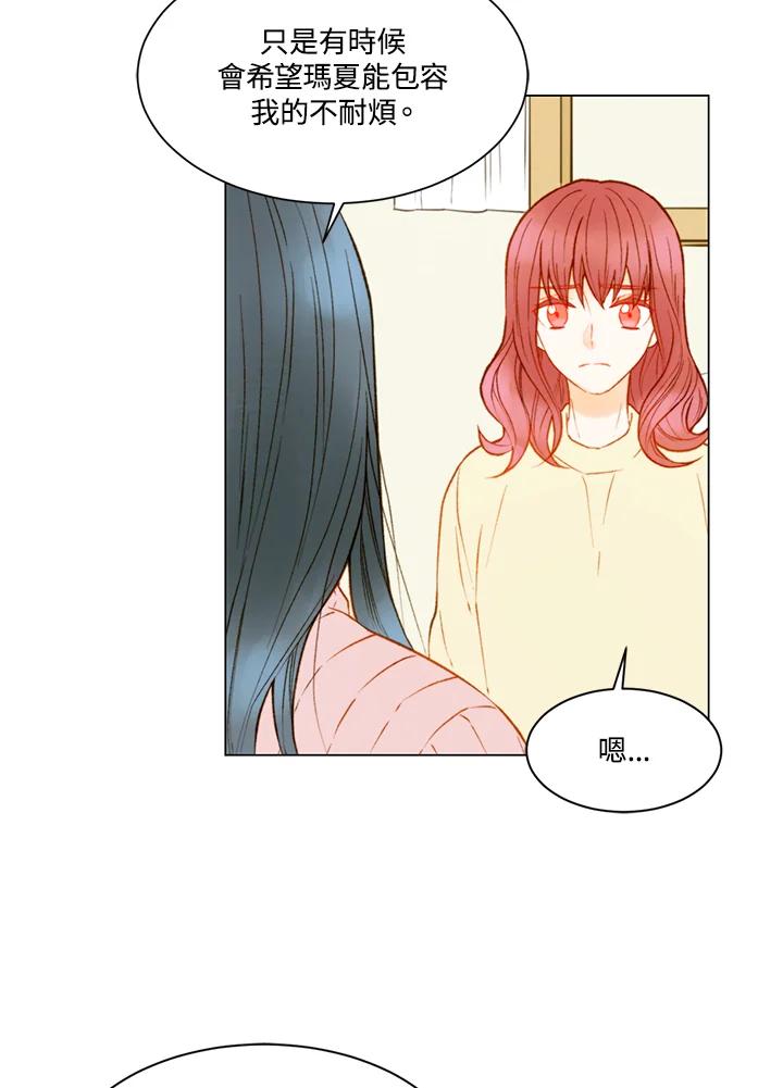 《Imitation》第2季 第45话 第24页