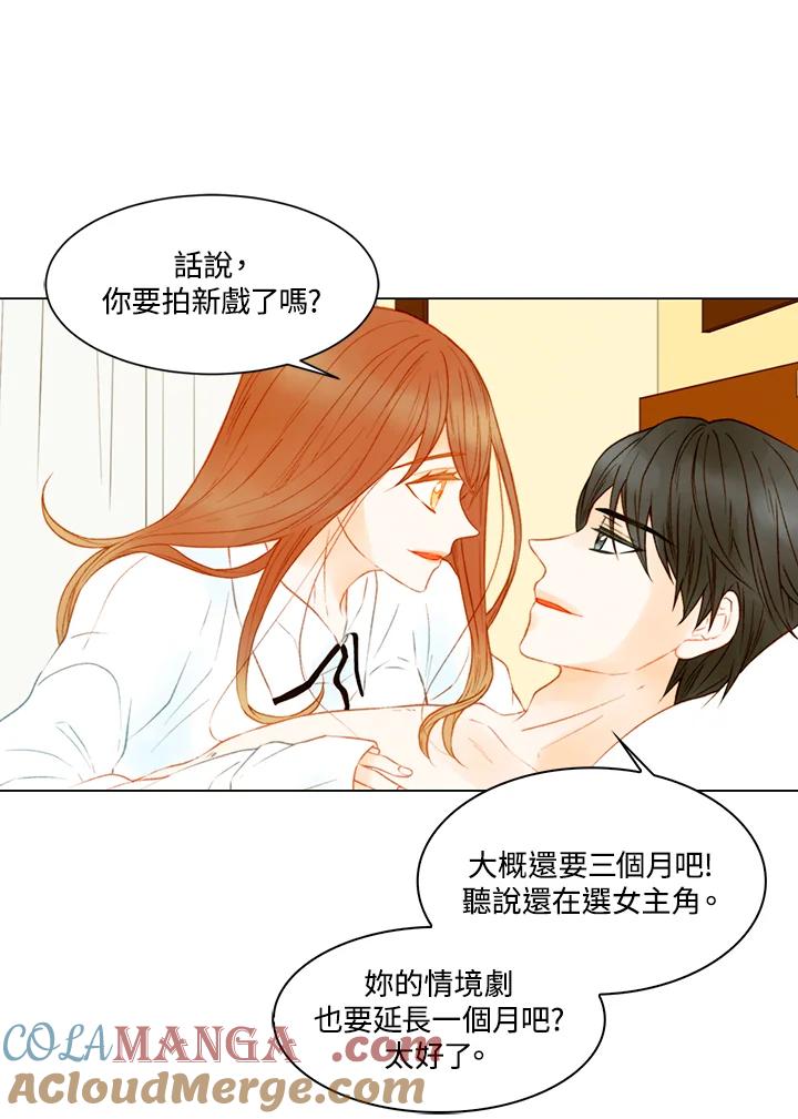 《Imitation》第2季 第45话 第52页
