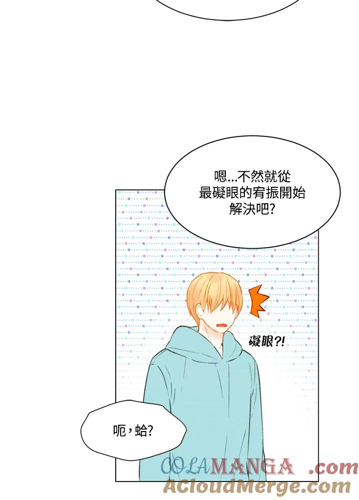 《Imitation》第2季 第45话 第28页