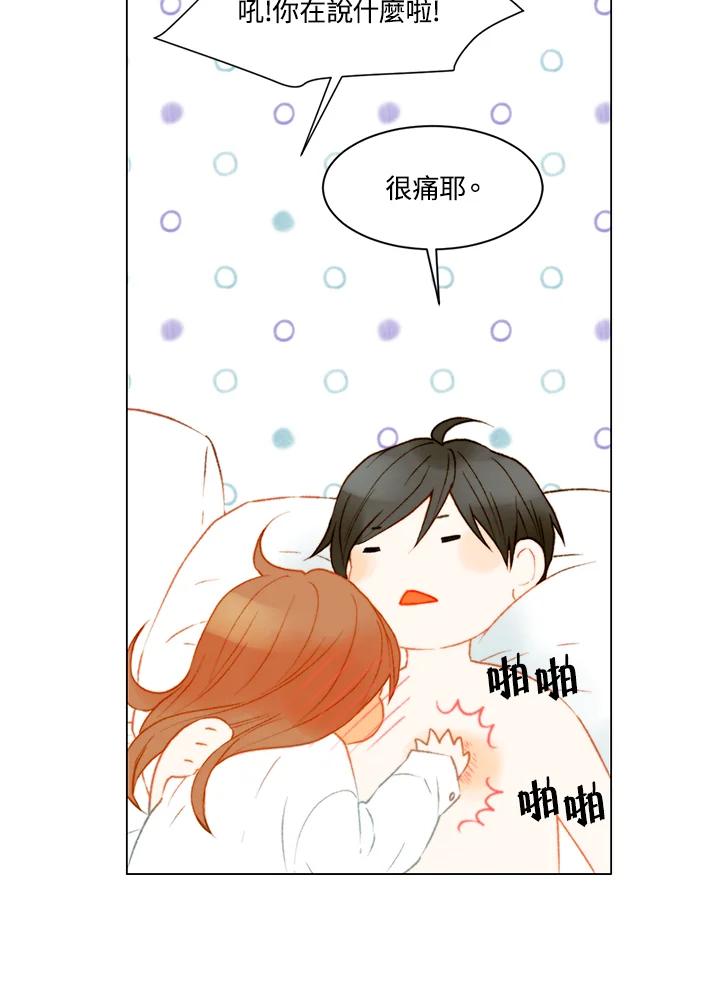 《Imitation》第2季 第45话 第51页