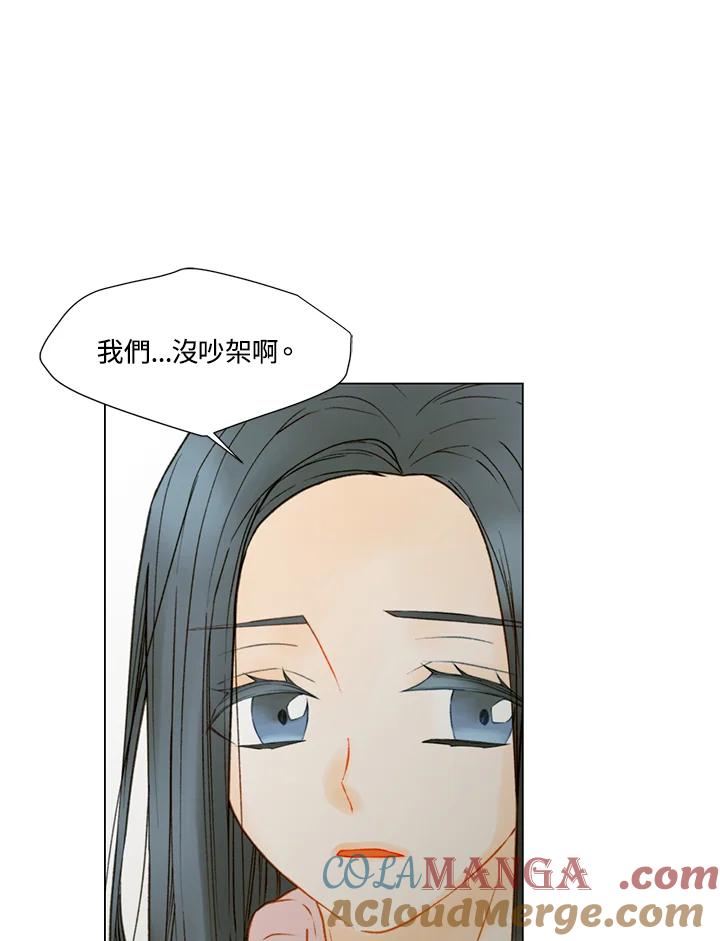 《Imitation》第2季 第45话 第13页