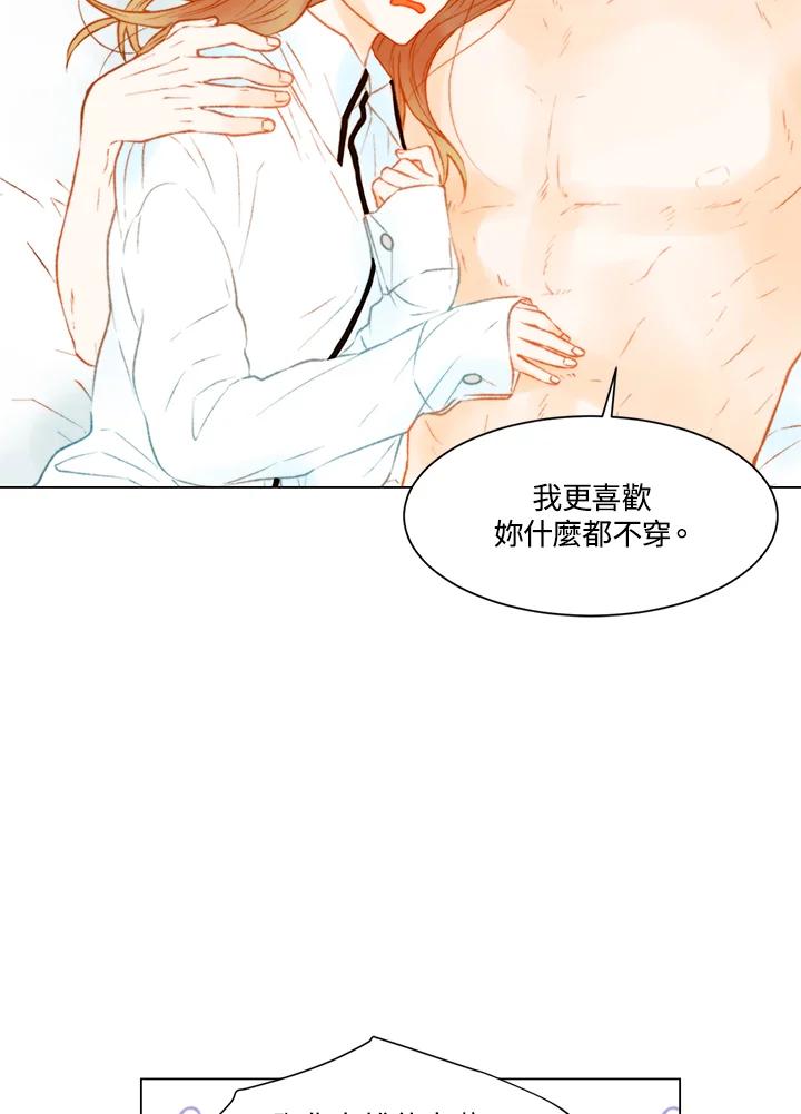 《Imitation》第2季 第45话 第50页