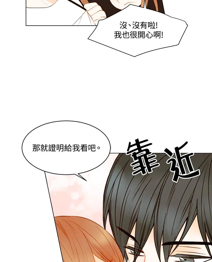 《Imitation》第2季 第45话 第39页