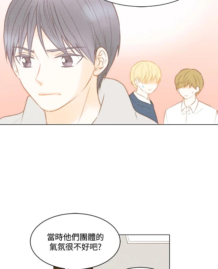 《Imitation》第2季 第45话 第9页