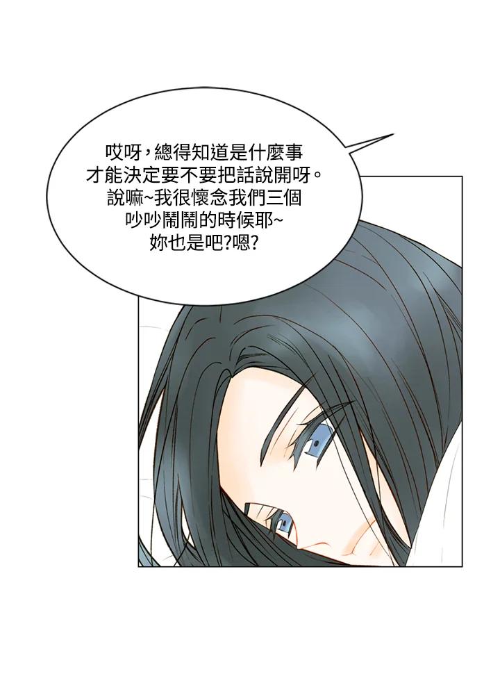 《Imitation》第2季 第45话 第18页