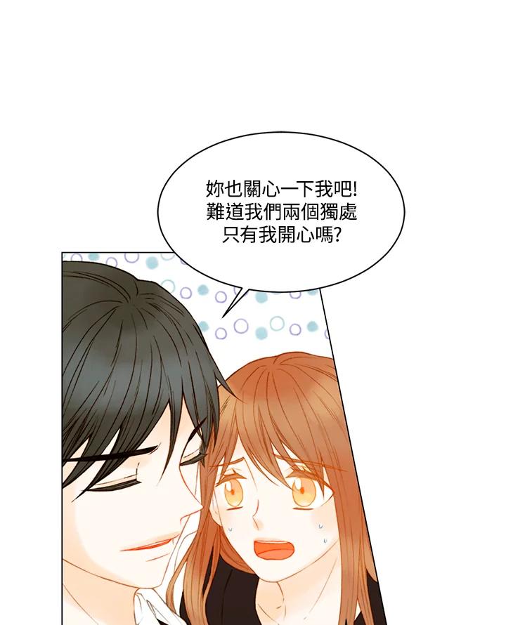 《Imitation》第2季 第45话 第38页