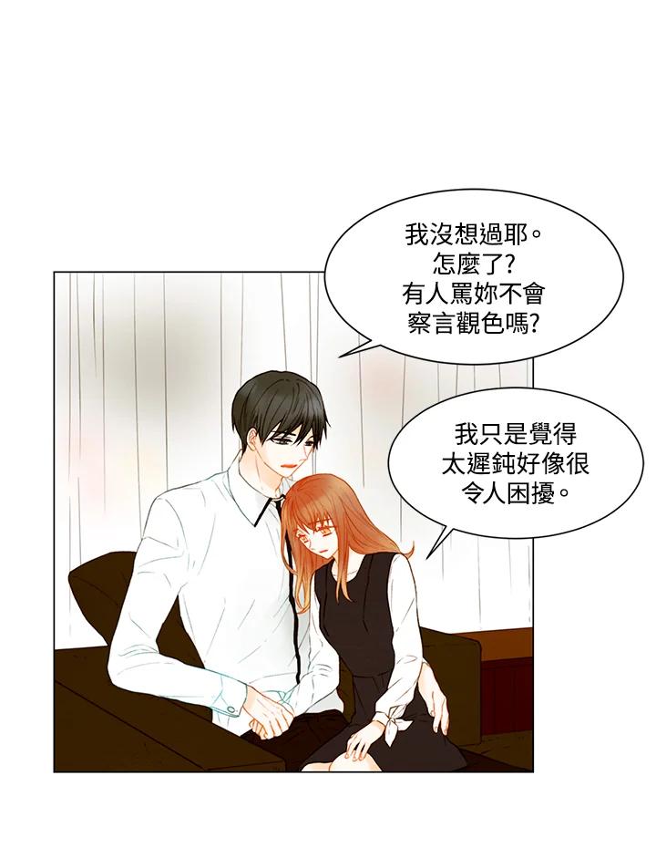 《Imitation》第2季 第45话 第33页
