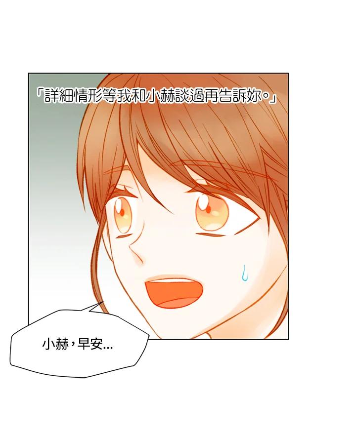 《Imitation》第2季 第45话 第60页