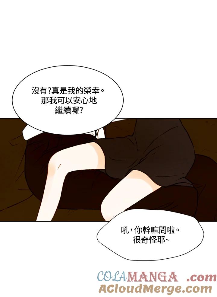 《Imitation》第2季 第45话 第46页