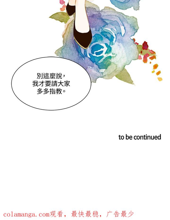 《Imitation》第2季 第45话 第65页