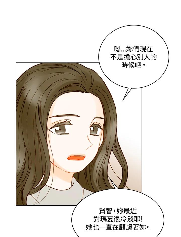 《Imitation》第2季 第45话 第11页