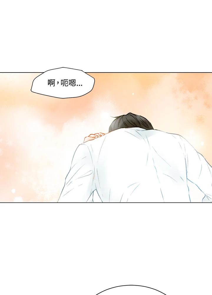 《Imitation》第2季 第45话 第47页